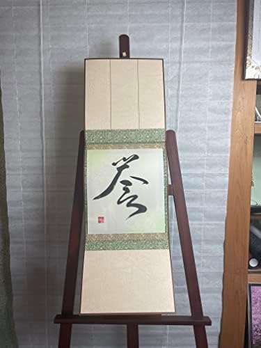 Duvar Kaydırma; Orijinal Japon Sanatı; İnce bir şekilde dekore edilmiş Japon Kağıdına Japon Mürekkebi ile Elle Fırçalanmış;